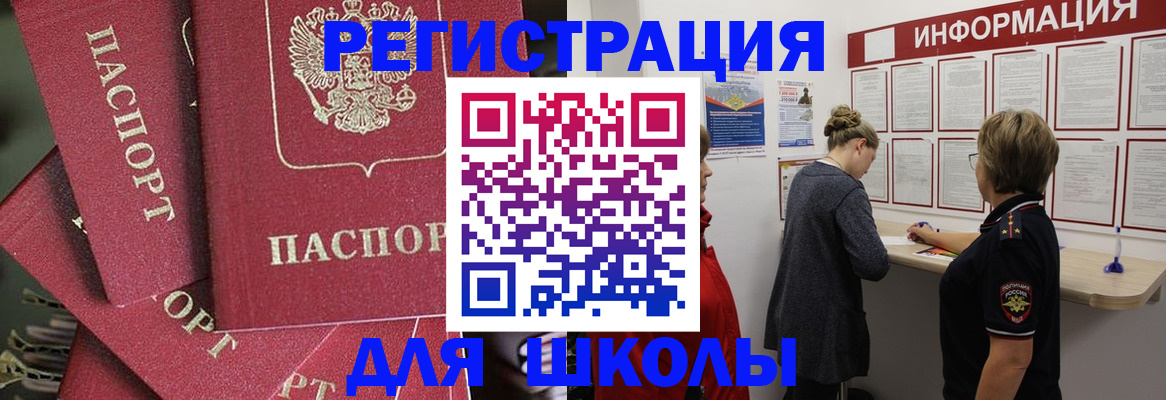 прописка от собственника в Боровске