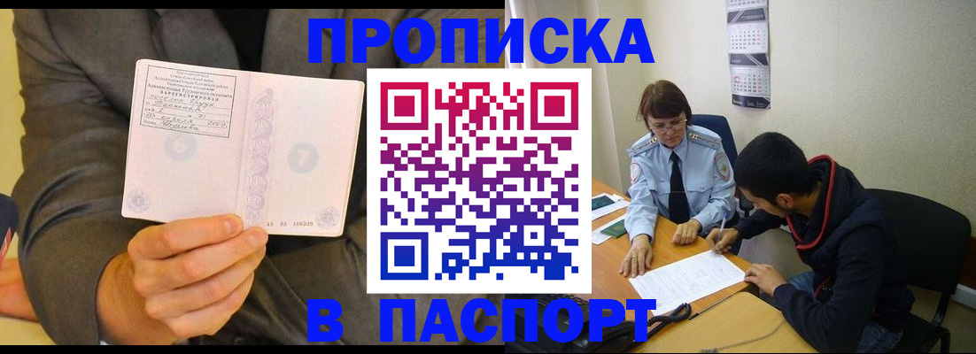 временная регистрация надежно в Боровске