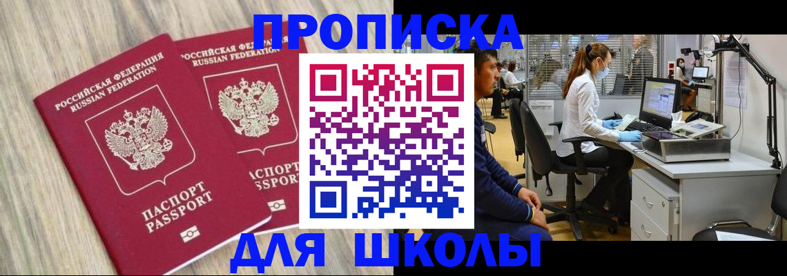 прописка от собственника в Боровске